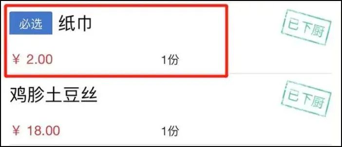 因“6元餐位费”火锅店被查处!这4种“块块钱”千万别碰!