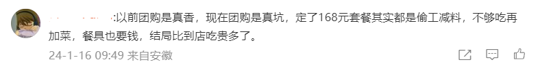  168元火锅套餐杯装生菜只有1片叶子,商家回应:疏忽导致