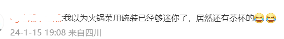  168元火锅套餐杯装生菜只有1片叶子,商家回应:疏忽导致