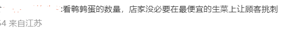  168元火锅套餐杯装生菜只有1片叶子,商家回应:疏忽导致