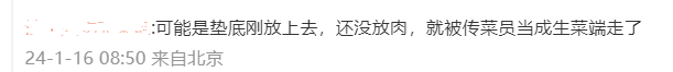  168元火锅套餐杯装生菜只有1片叶子,商家回应:疏忽导致