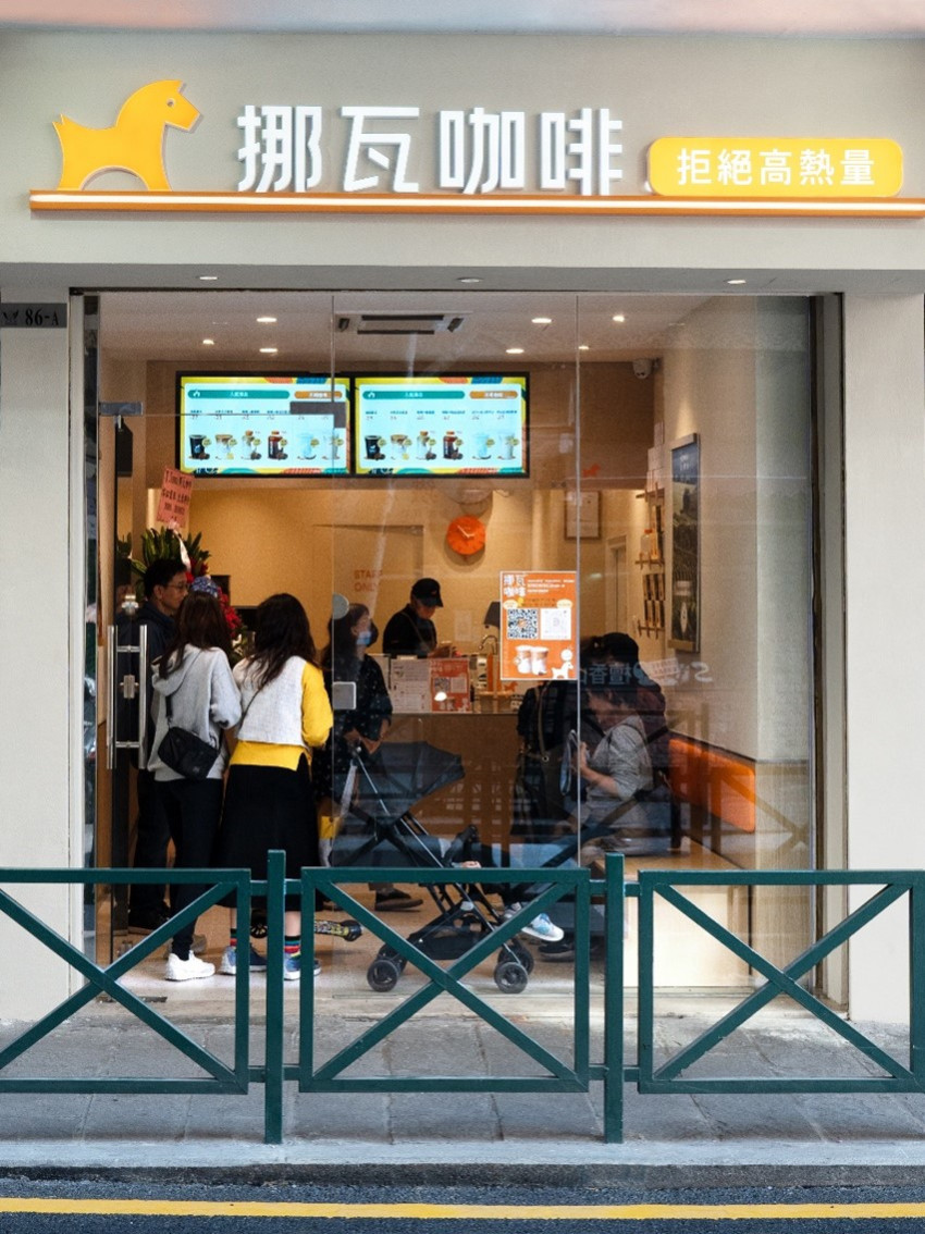 挪瓦咖啡澳门首店开业