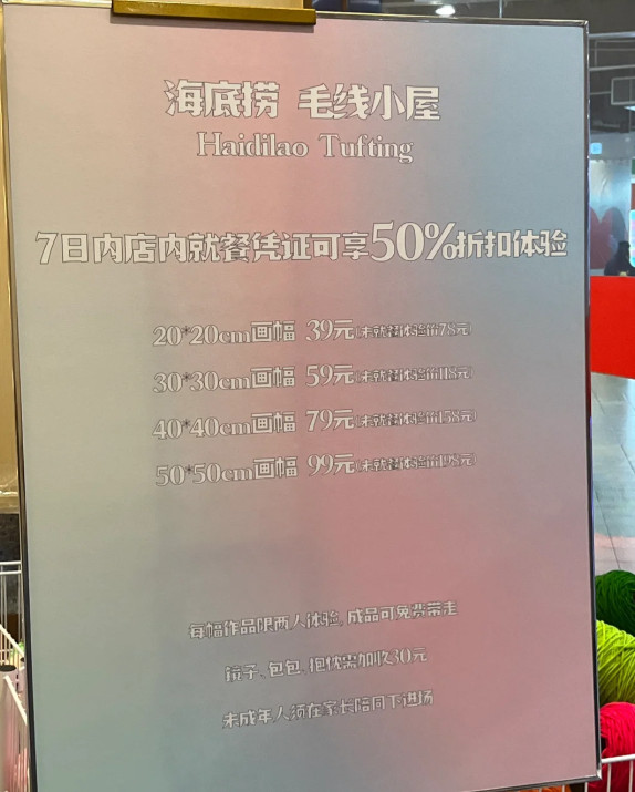 又上热搜！海底捞杭州一门店推出打毛线服务