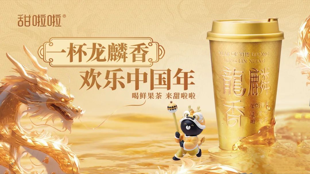 多款产品销量超百万杯,这个“国民时尚茶饮”品牌怎么做到的?