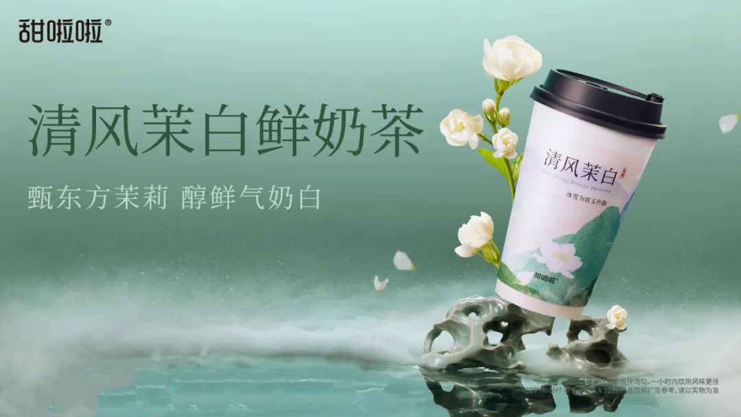 多款产品销量超百万杯,“国民时尚茶饮”品牌甜啦啦是怎么做到的?