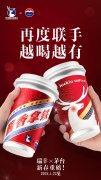 1月22日上新！瑞幸与茅台再联名，能否再现“酱
