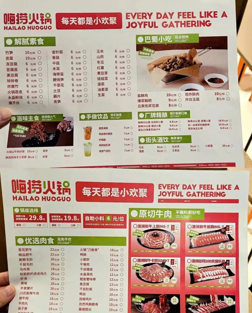 时下流行的11种火锅菜单,会说话又会卖货!