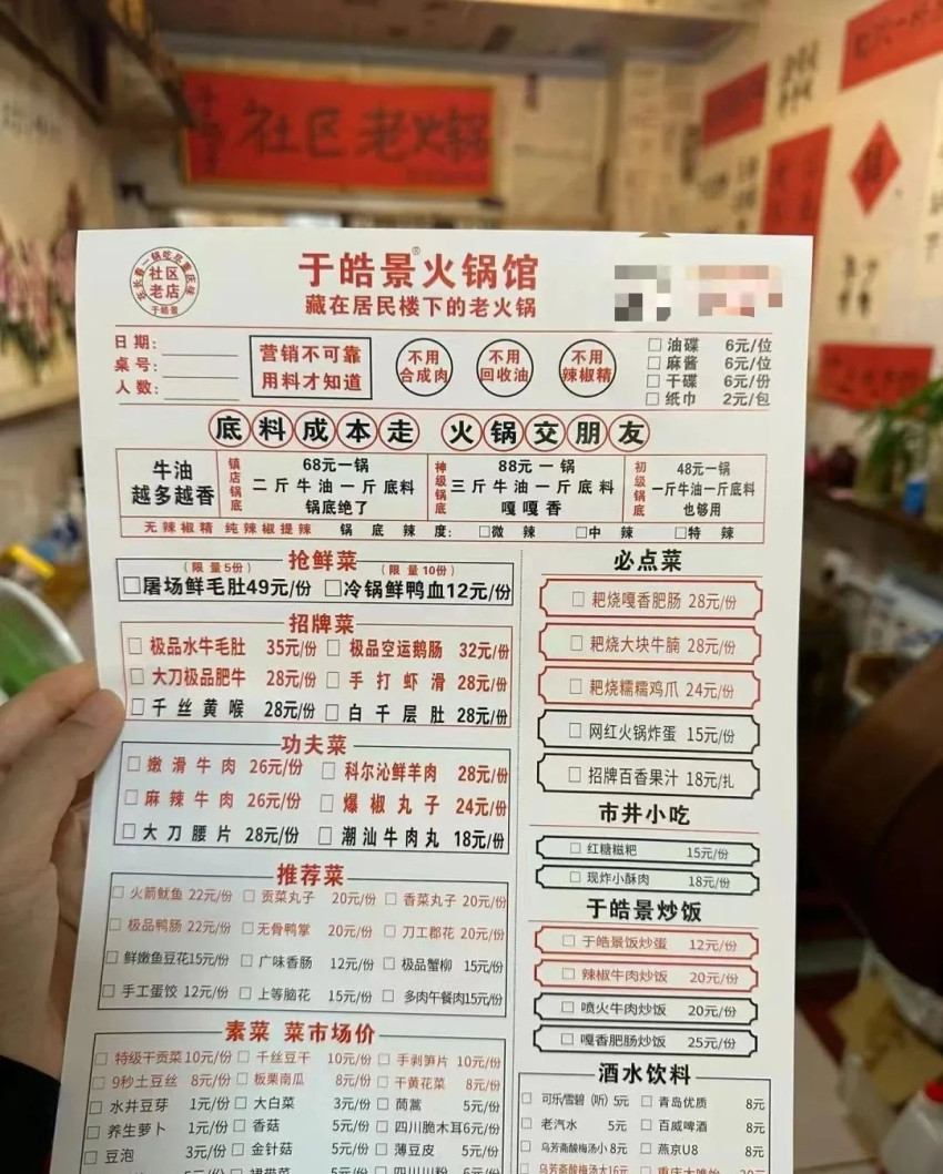 时下流行的11种火锅菜单,会说话又会卖货!