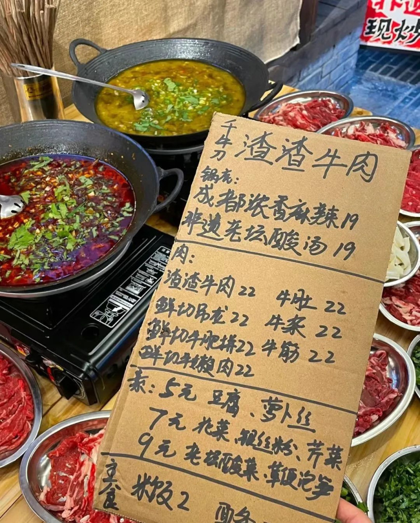 时下流行的11种火锅菜单,会说话又会卖货!