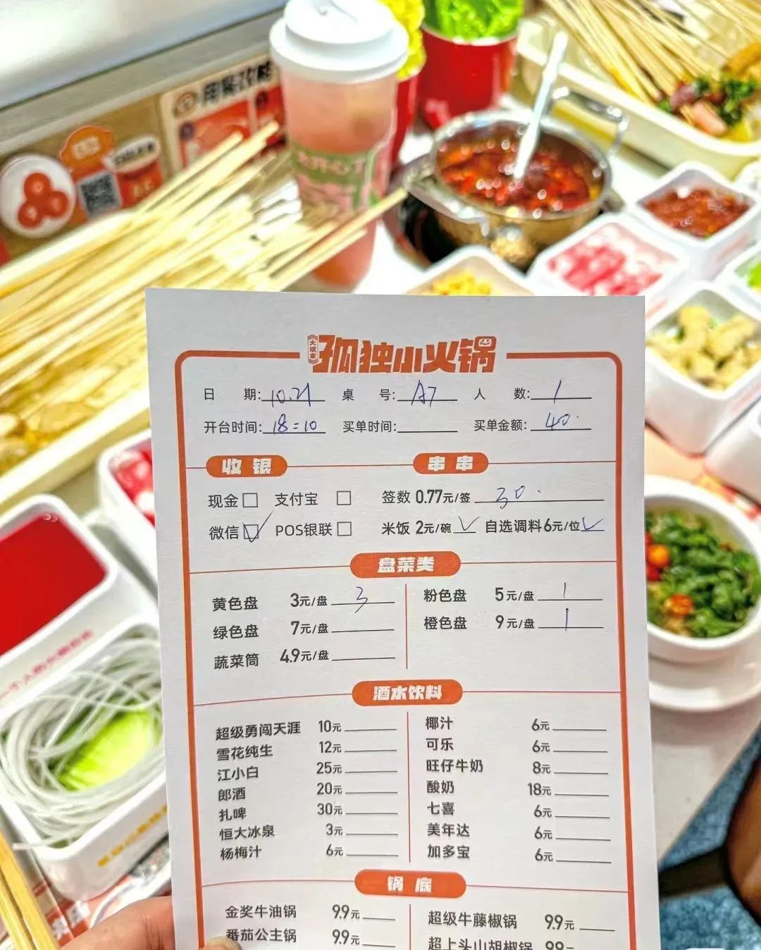 时下流行的11种火锅菜单，会说话又会卖货！