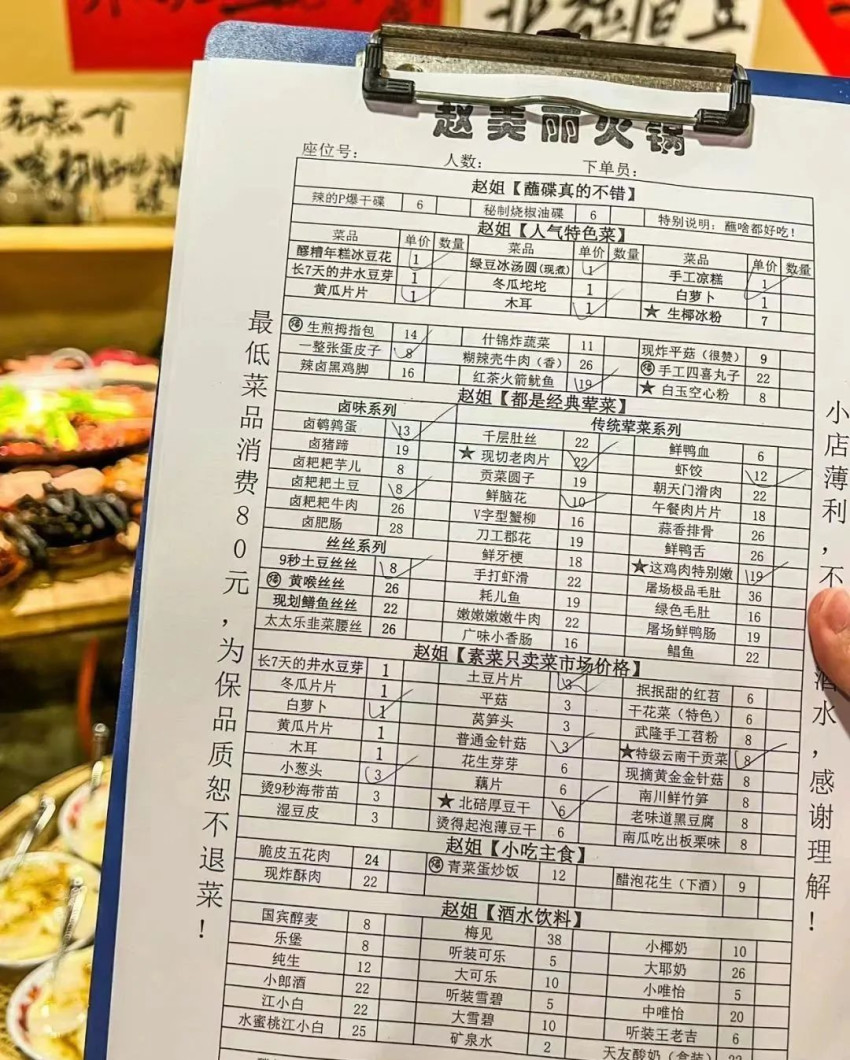 时下流行的11种火锅菜单,会说话又会卖货!