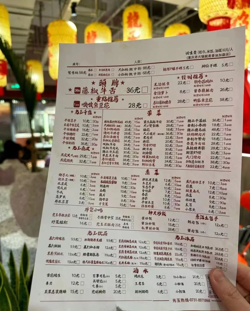 时下流行的11种火锅菜单,会说话又会卖货!