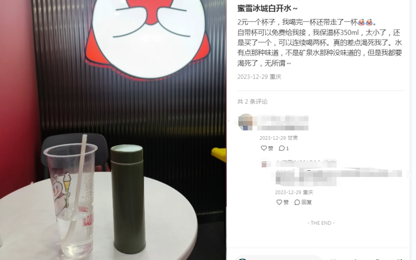 新茶饮“卖水”:蜜雪冰城撤退,喜茶、奈雪初尝甜头