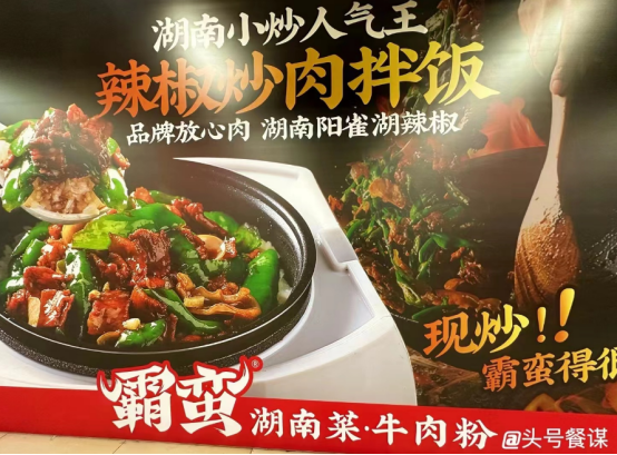 北京快餐“诸神之战”背后，暗藏2024快餐市场的5大趋势