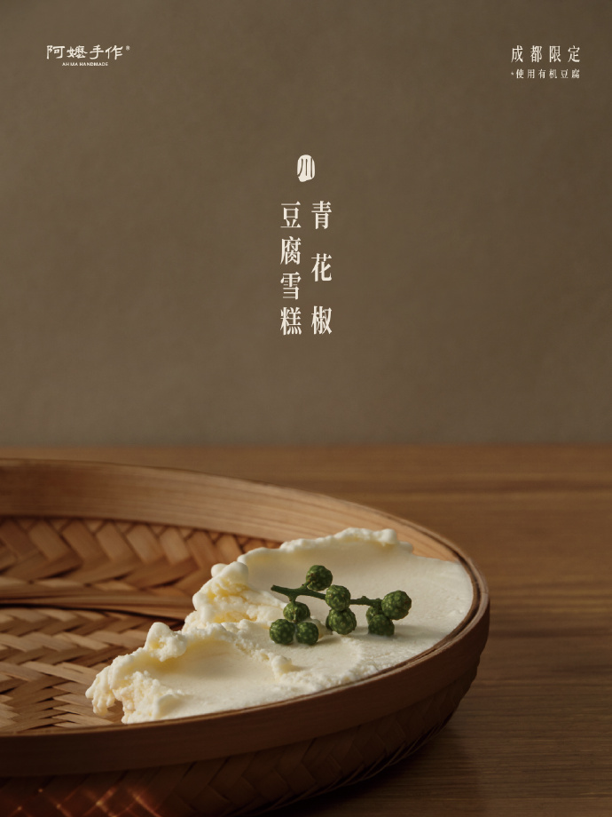 海底捞超600家门店除夕不打烊;阿嬷手作西南首店开始营业