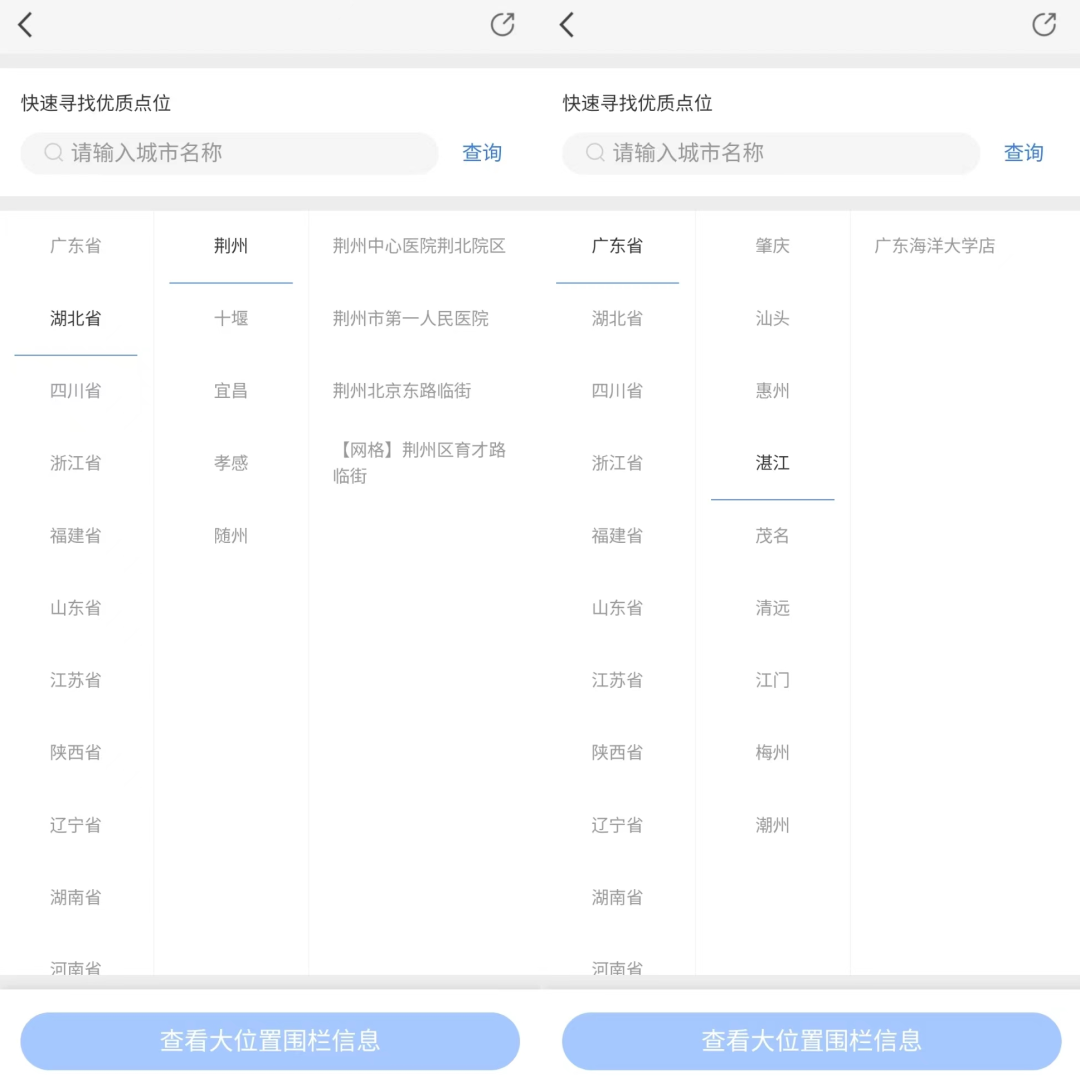 万店之后，瑞幸咖啡的门店数预计再破规模