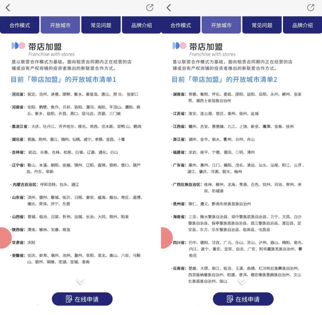 万店之后，瑞幸咖啡的门店数预计再破规模