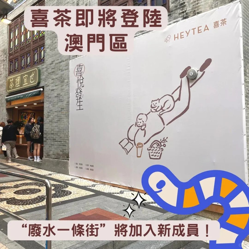 内地餐饮大军扎堆“南下”进港澳，谁最猛？