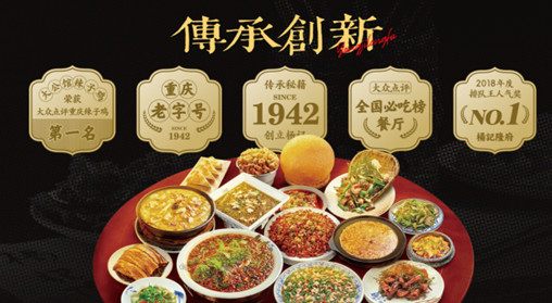 杨记隆府重庆江湖菜试水美团直播：12月直播间交易额环比涨三倍