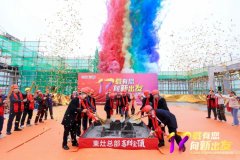 容桂东灶餐饮集团总部封顶，达产后预计年产值