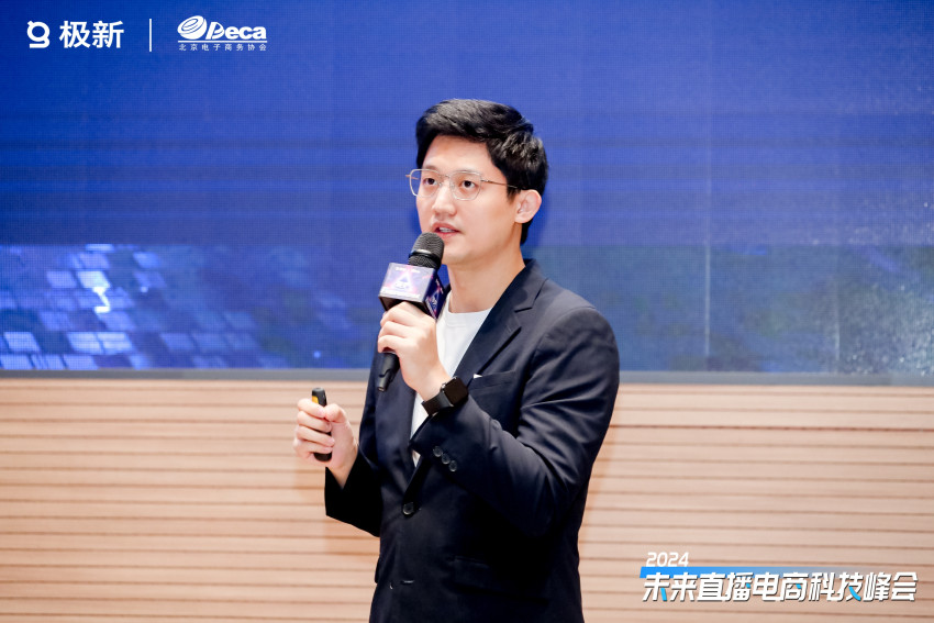 直播观看破30W，公布重磅榜单，2024首场「直播电商科技峰会」引瞩目