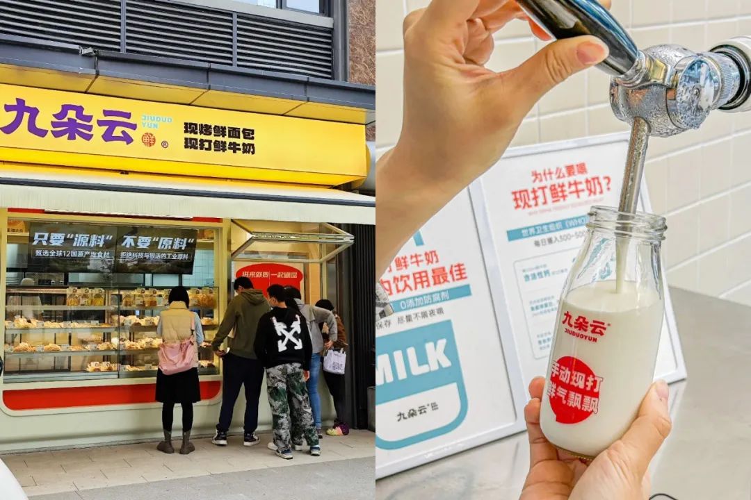 现打鲜奶+现烤面包，人均9元起！一批“面包牛奶公司”正在兴起