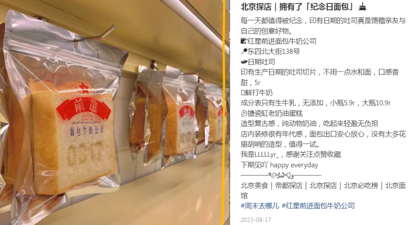 现打鲜奶+现烤面包，人均9元起！一批“面包牛奶公司”正在兴起