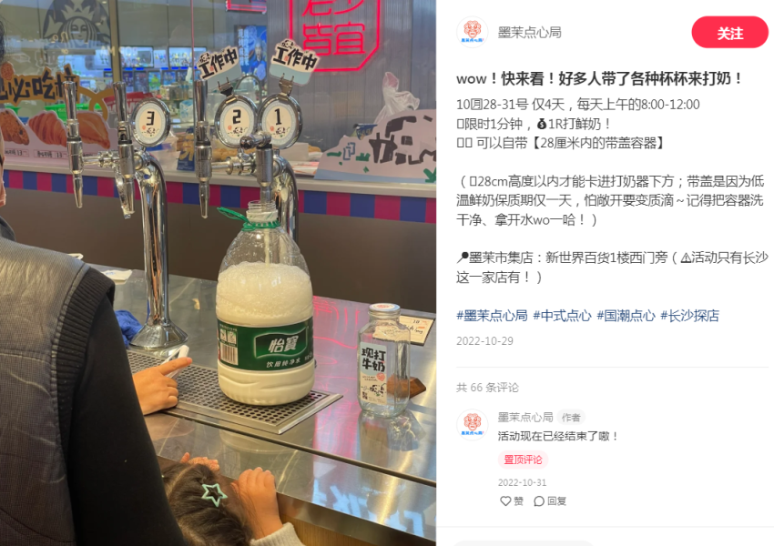 现打鲜奶+现烤面包，人均9元起！一批“面包牛奶公司”正在兴起