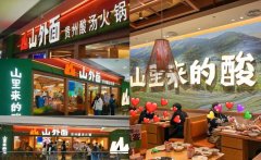 人均80，九毛九首推酸汤火锅！头部之争再添强手