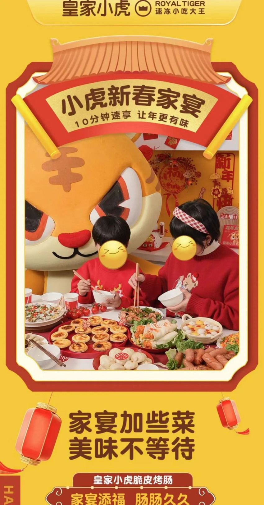 今年，预制菜“攻占”年夜饭餐桌