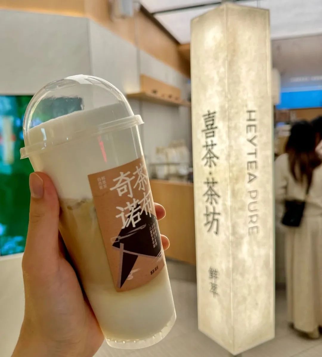 喜茶加注茶、开茶坊，新茶饮赛道的风向又变了