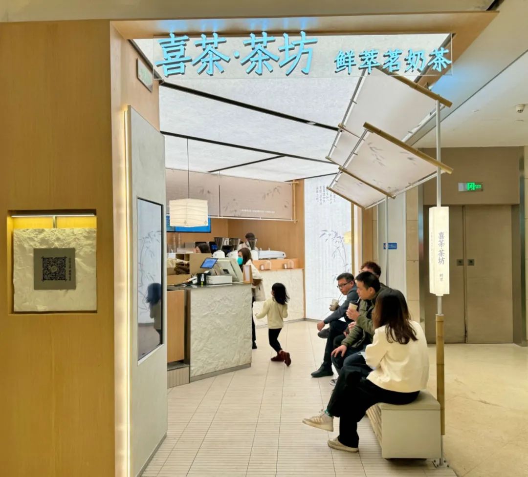 喜茶加注茶、开茶坊，新茶饮赛道的风向又变了？