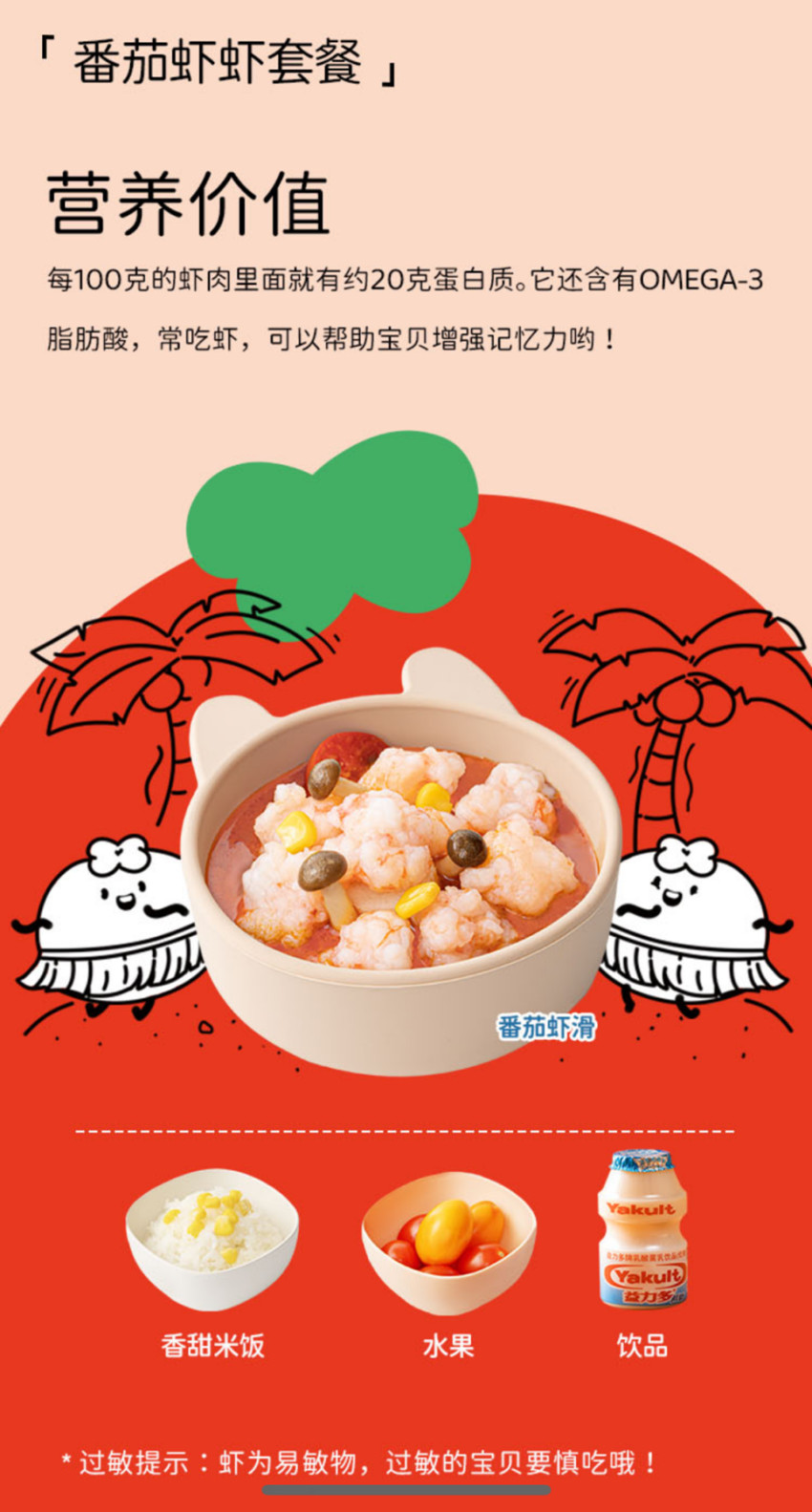 小客人大生意,又一餐饮巨头加码4500亿儿童餐赛道