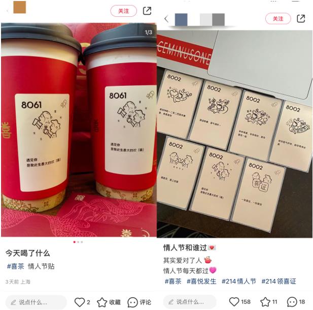 龙年茶饮消费开门红，喜茶部分门店销量增幅超800%