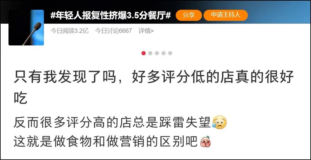 年轻人挤爆3.5分餐厅！评分虚高的网红火锅不香了？