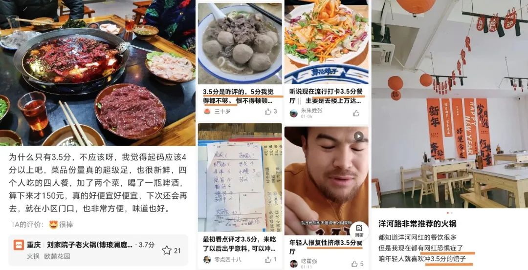 年轻人挤爆3.5分餐厅！评分虚高的网红火锅不香了？