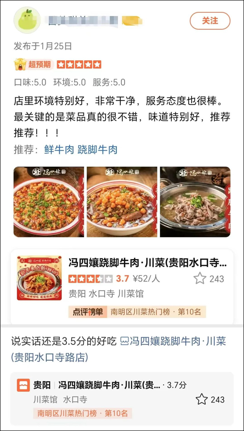 年轻人挤爆3.5分餐厅！评分虚高的网红火锅不香了？