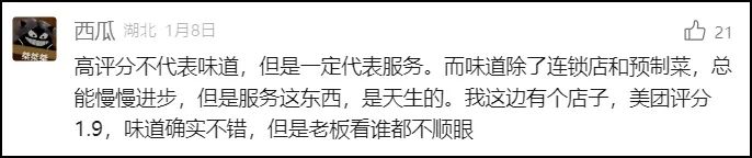 年轻人挤爆3.5分餐厅！评分虚高的网红火锅不香了？
