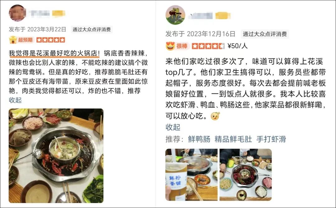 年轻人挤爆3.5分餐厅！评分虚高的网红火锅不香了？