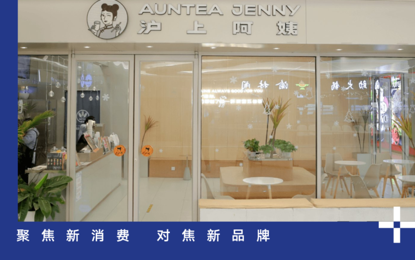 新茶饮港股IPO竞赛再添一员，“不拥有任何物业”的沪上阿姨把握几何？