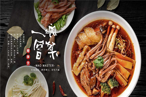 帽牌货冒菜加盟费要多少钱？帽牌货冒菜加盟怎么样