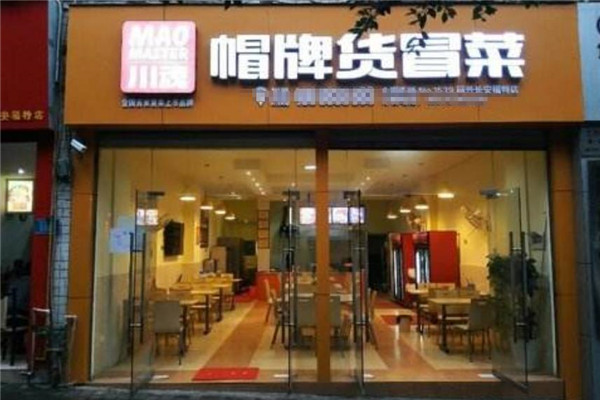 川魂帽牌货冒菜加盟费用大概是多少钱?加盟费用明细