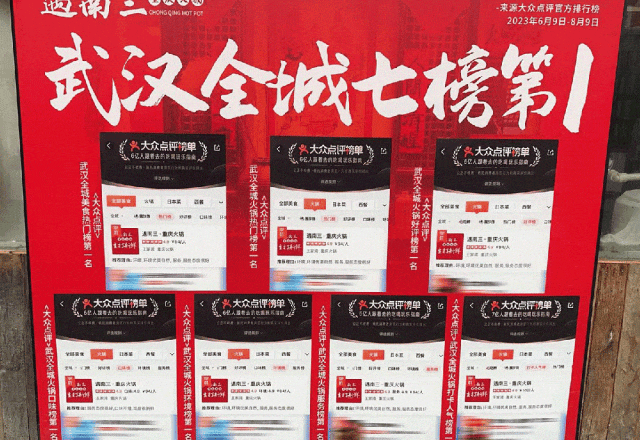 2.6亿Z世代“吃”出9大热门火锅场景!省钱又卖货!