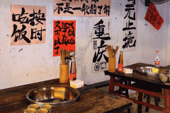 2.6亿Z世代“吃”出9大热门火锅场景！省钱又卖货