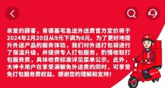 肯德基下调外送费，增收打包费每单9元封顶