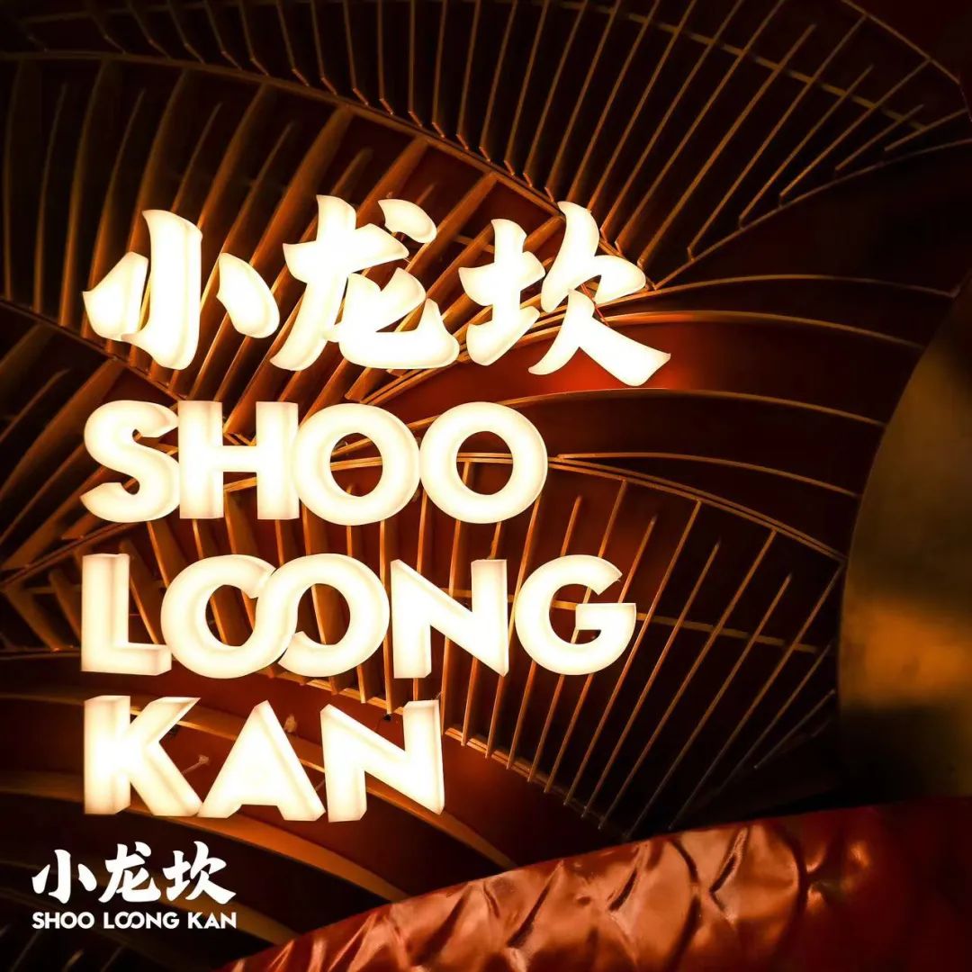 全面推新营销同频,小龙坎“四统”策略打爆春节档