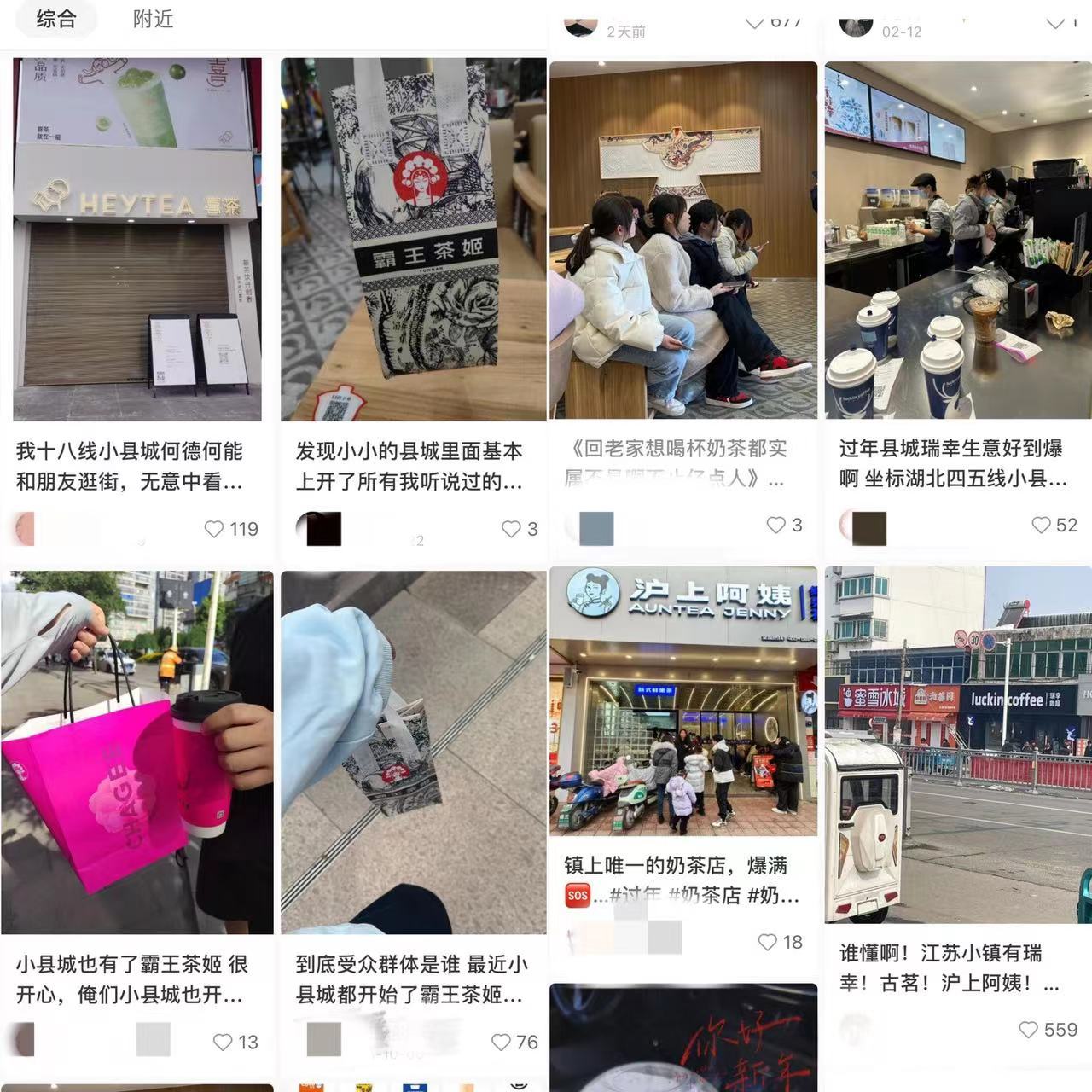 “捡钱”精确到秒 新茶饮与咖啡下沉一年:县域加盟更爱哪一杯?