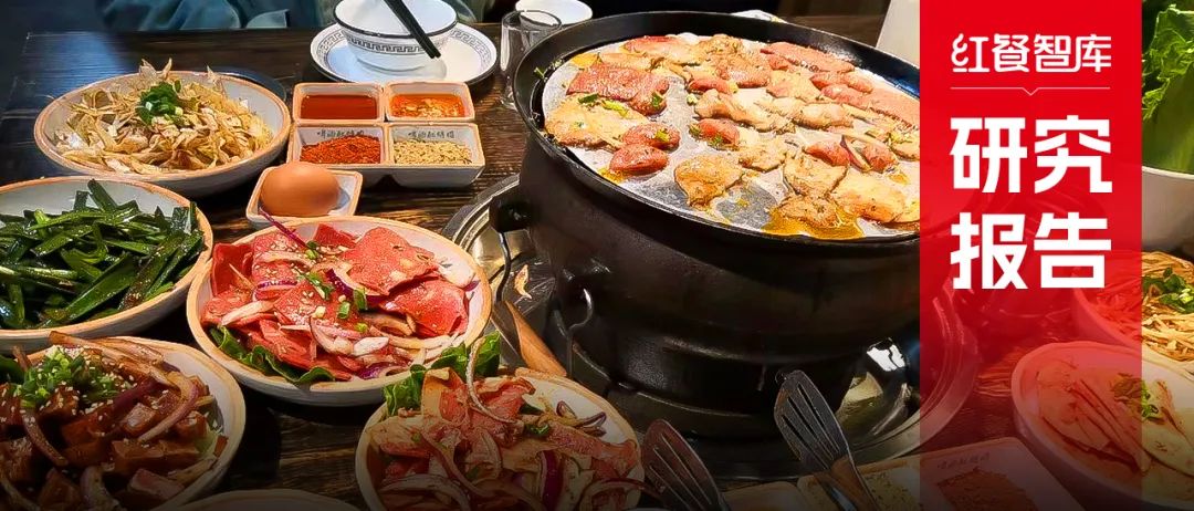 《烤肉品类发展报告2024》发布：门店超16万家，下沉市场存机遇