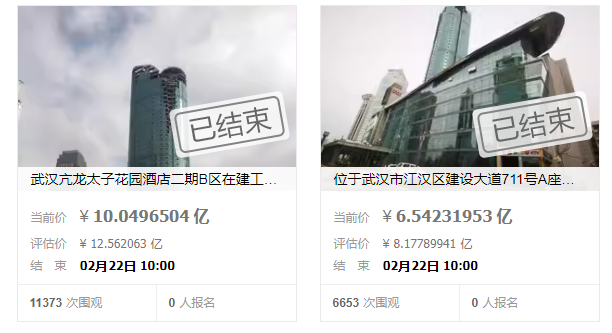 被法院拍卖、总起拍价超16亿，这艘“餐饮航母”