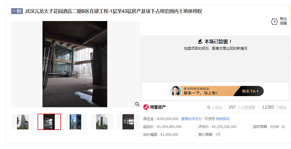 被法院拍卖、总起拍价超16亿,这艘“餐饮航母”要沉了?